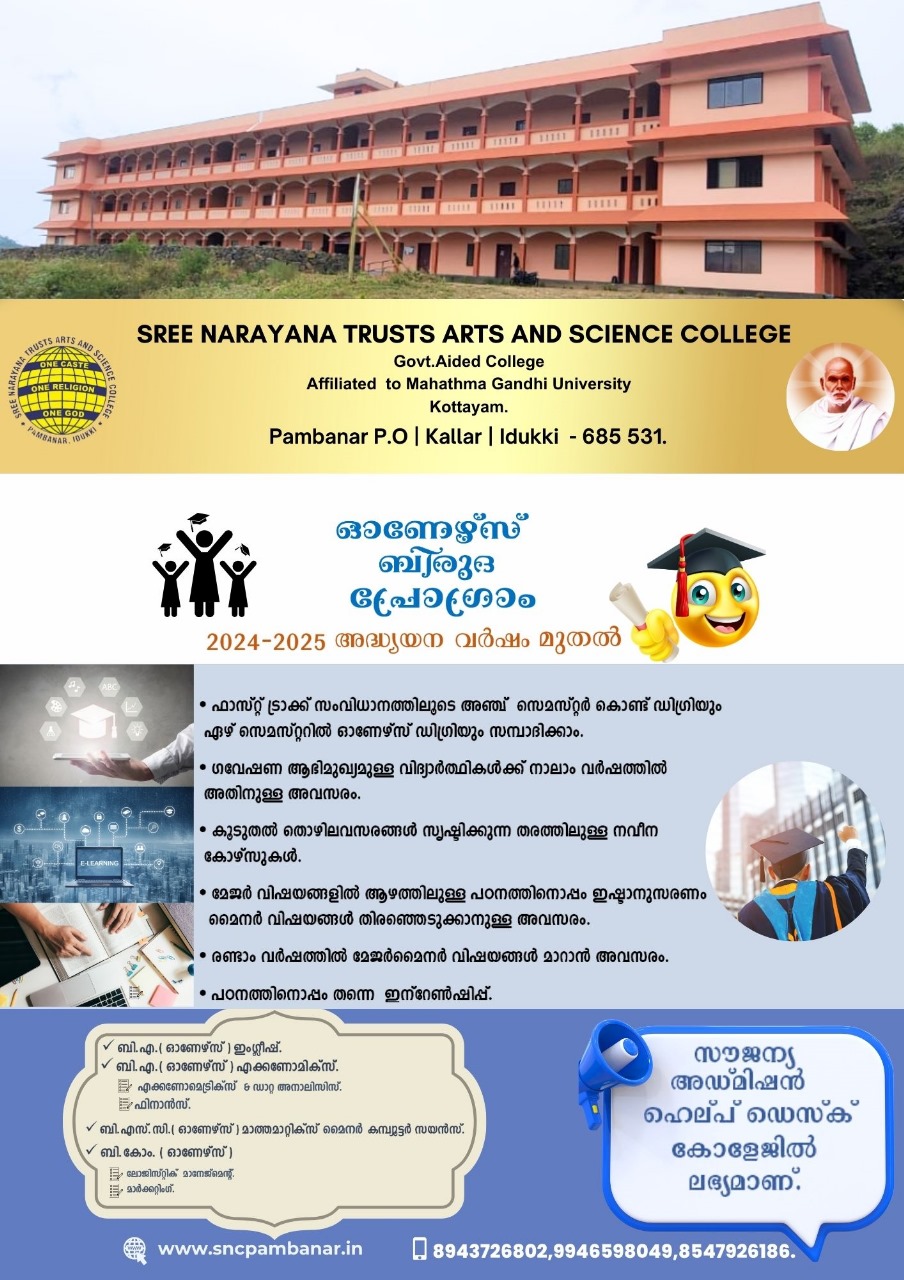 SN College