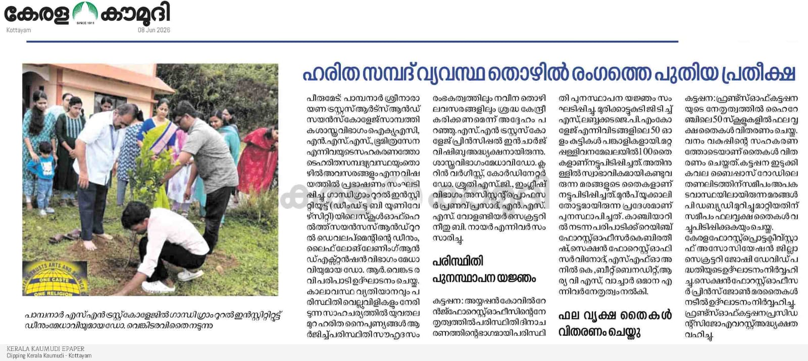 SN College