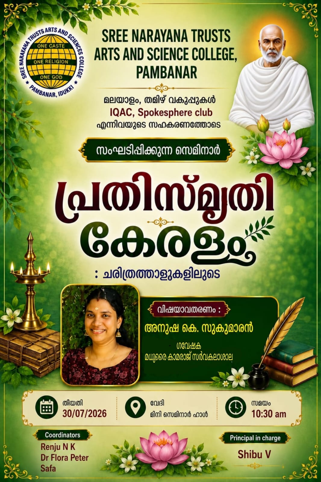 SN College
